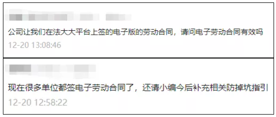 “電子合同是否有效”/