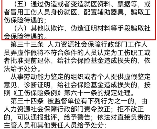 “社會(huì )保險基金行政監督辦法”/