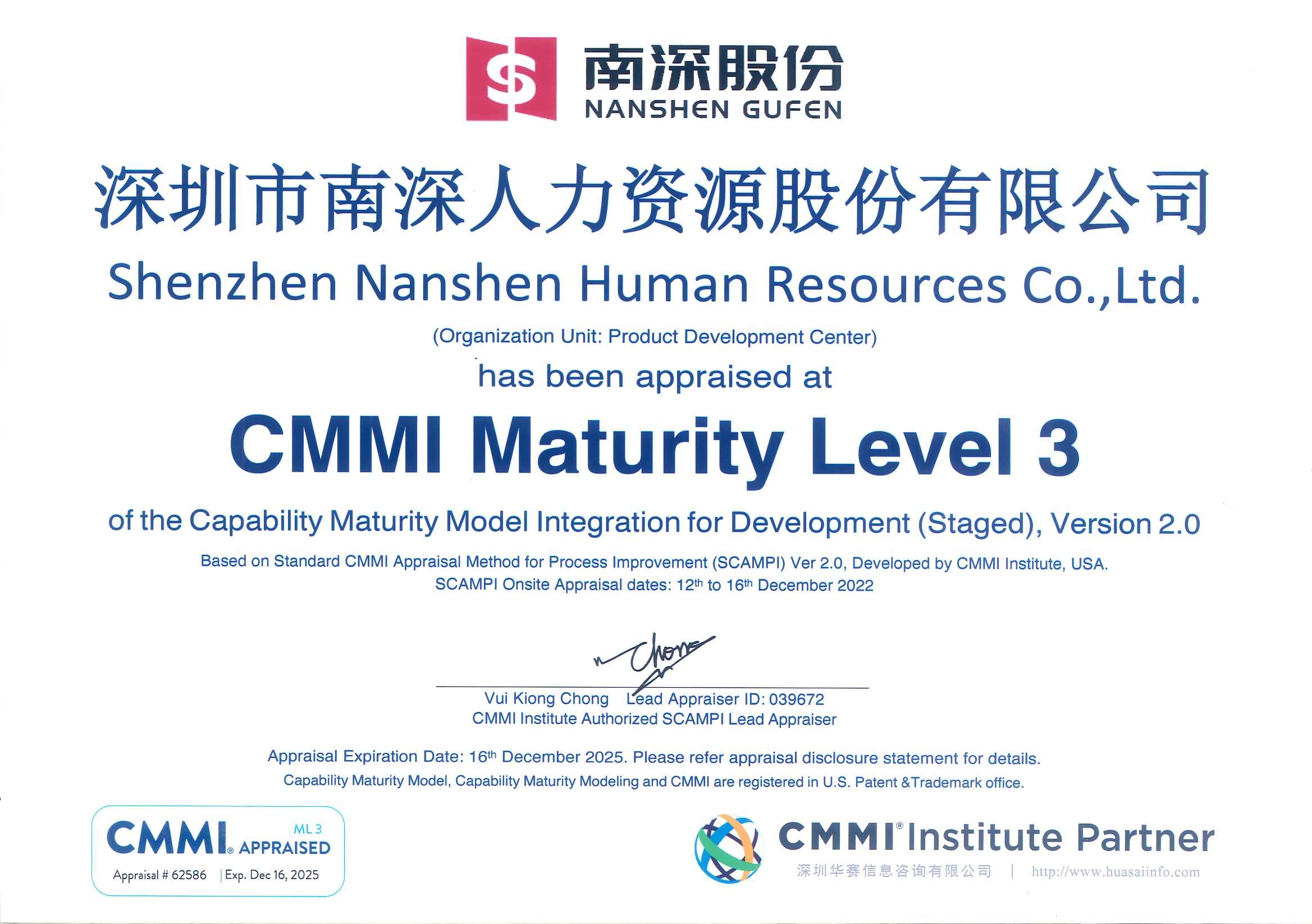 CMMI3證書(shū)